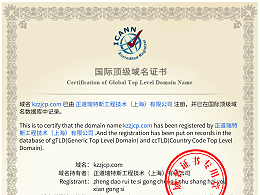 正道瑞特斯工程技术（上海）有限公司知识产权11