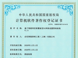 正道瑞特斯工程技术（上海）有限公司知识产权5