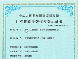 正道瑞特斯工程技术（上海）有限公司知识产权4