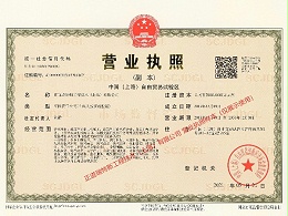 正道瑞特斯工程技术（上海）有限公司
