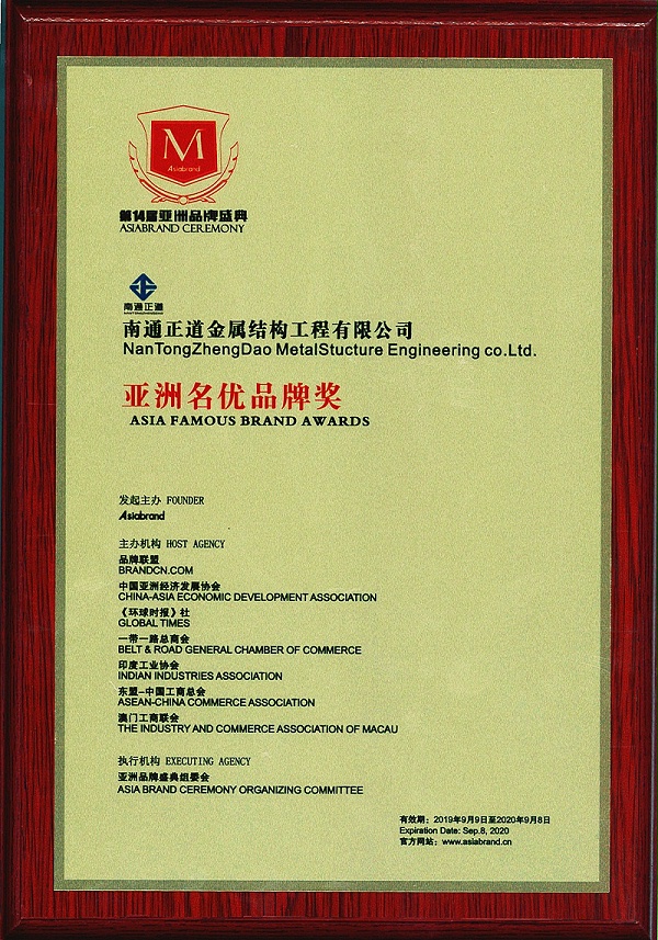 亚洲名优品牌奖
