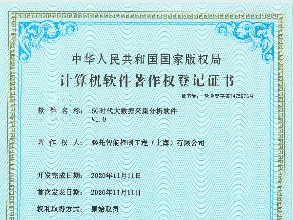 正道瑞特斯工程技术（上海）有限公司知识产权